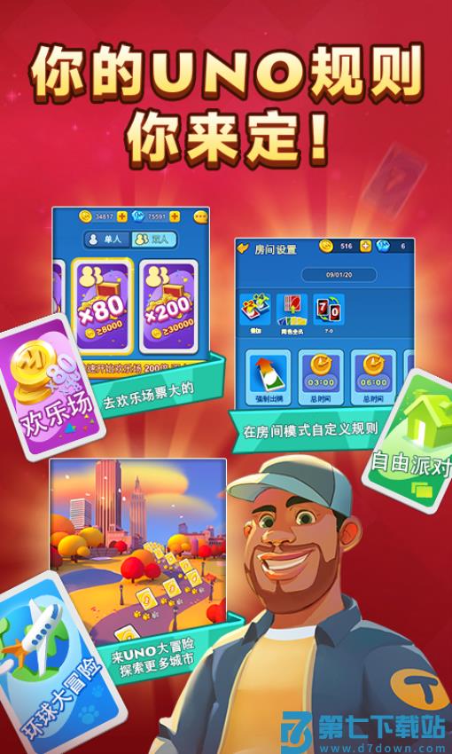 网易一起优诺手游v1.14.899 3