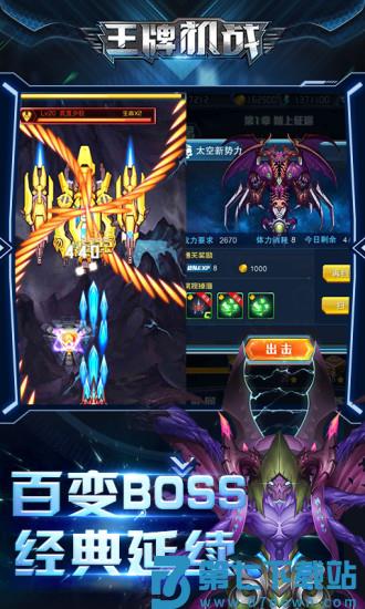九游王牌机战游戏v2.9.2 1
