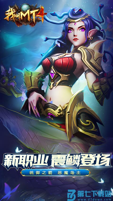我叫mt4腾讯游戏v3.23.0.0 2