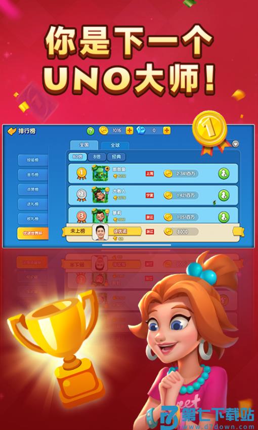 网易一起优诺手游v1.14.899 4