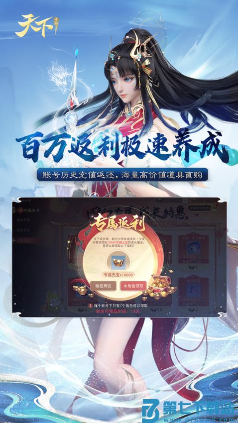 天下游戏v1.1.62 3