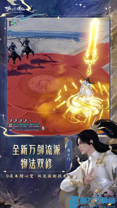 梦幻新诛仙手游最新版本v1.222.1007 1