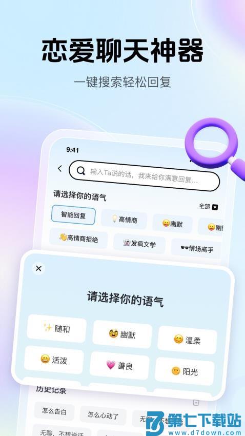 爱帮主手机版v1.2.42 4