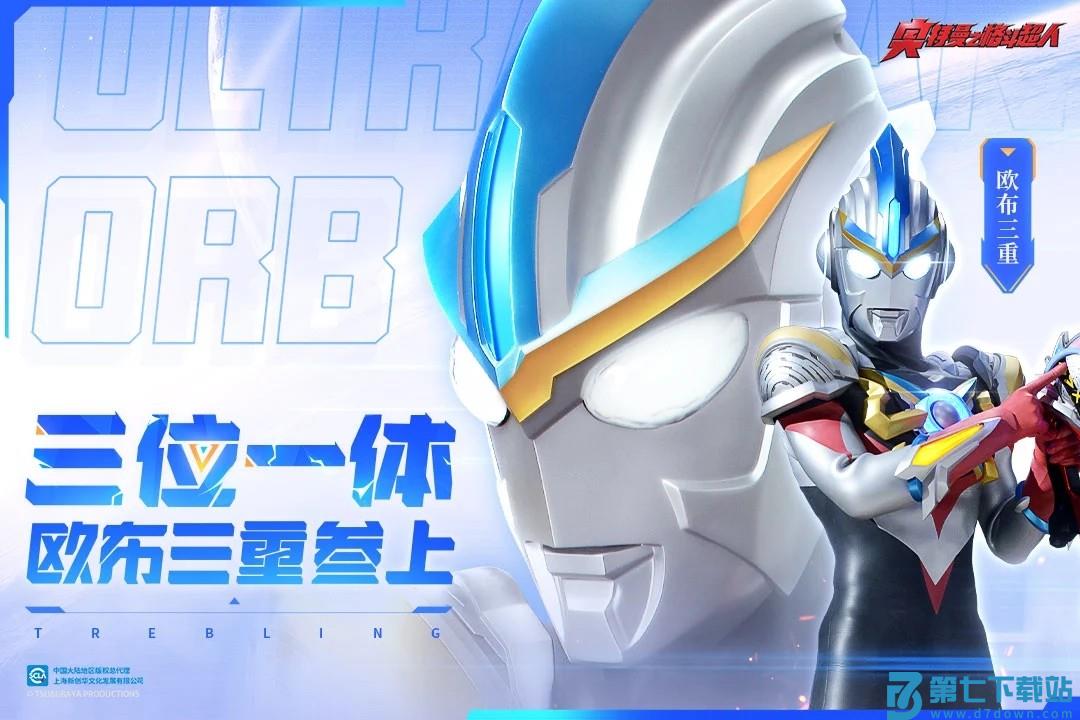 奥特曼之格斗超人手机版v11.0.0 5