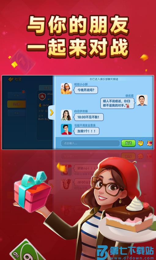 网易一起优诺手游v1.14.899 5