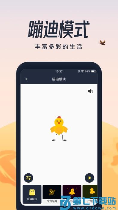 超亮闪光灯app v2.2.2 安卓版 2