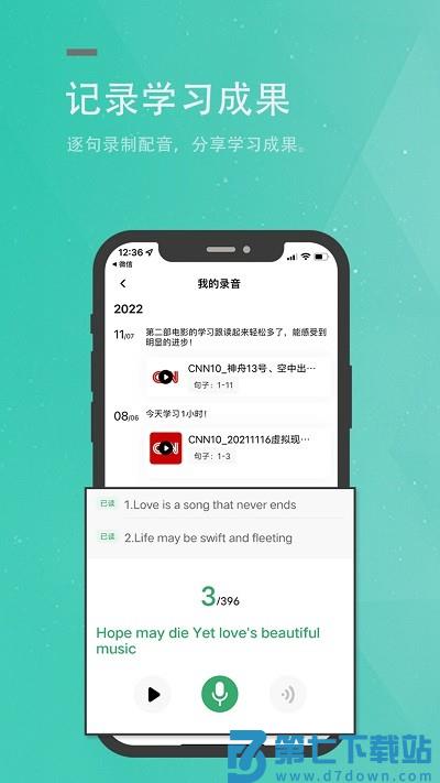 粽子英语app v3.4.0 安卓版 2