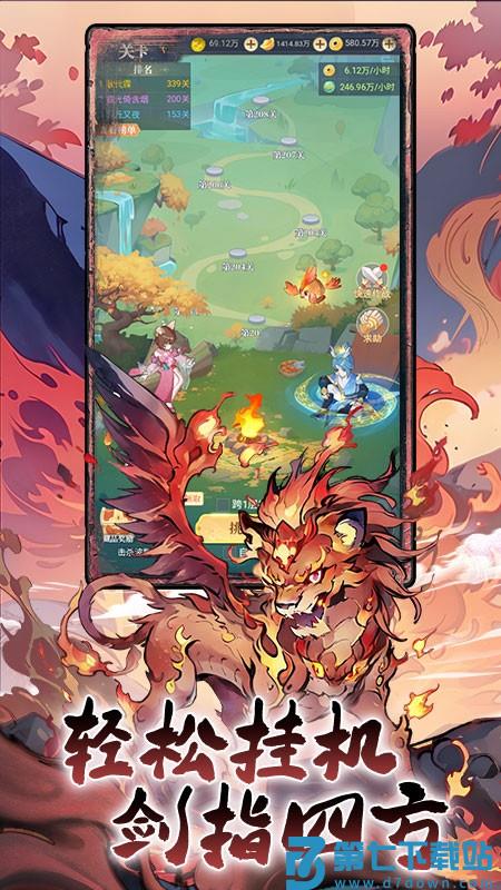 一念山海v1.0.3 1