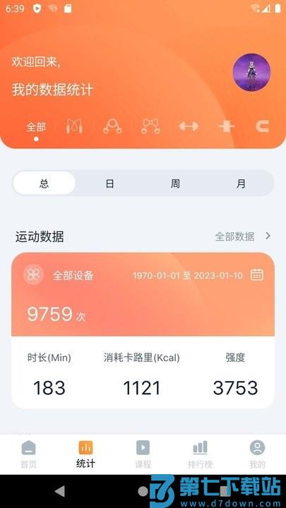 健身怪兽app手机版 v1.0.43 安卓最新版 1