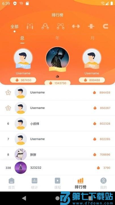 健身怪兽app手机版 v1.0.43 安卓最新版 0