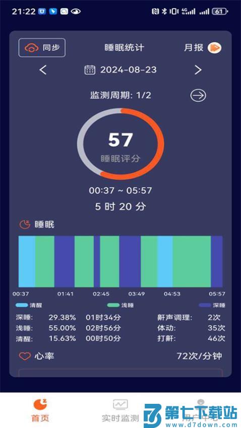 精询app手机版v3.5.0 1