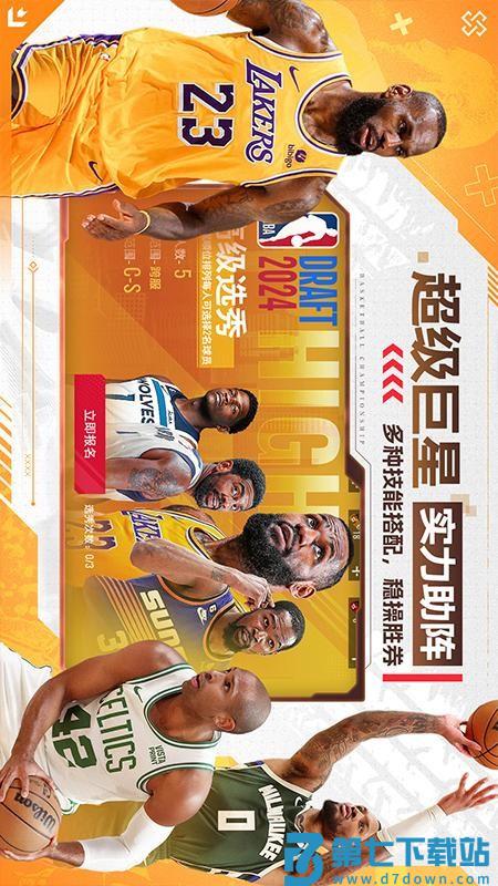 NBA篮球世界游戏v1.1.19 1