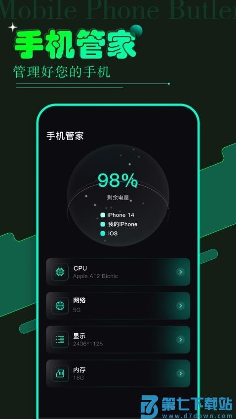 vagaa手机管家免费版v1.5 1