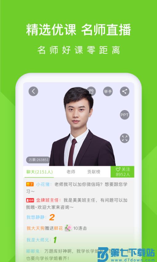 执业护士万题库软件v5.6.7.0 5