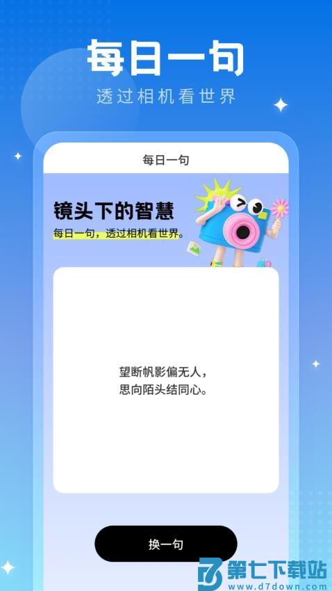 旧忆相机最新版v1.0.2.020255271343 2