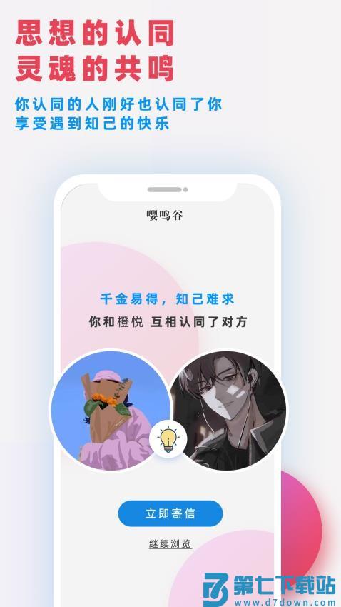 嘤鸣APP官方版v3.0.3 3
