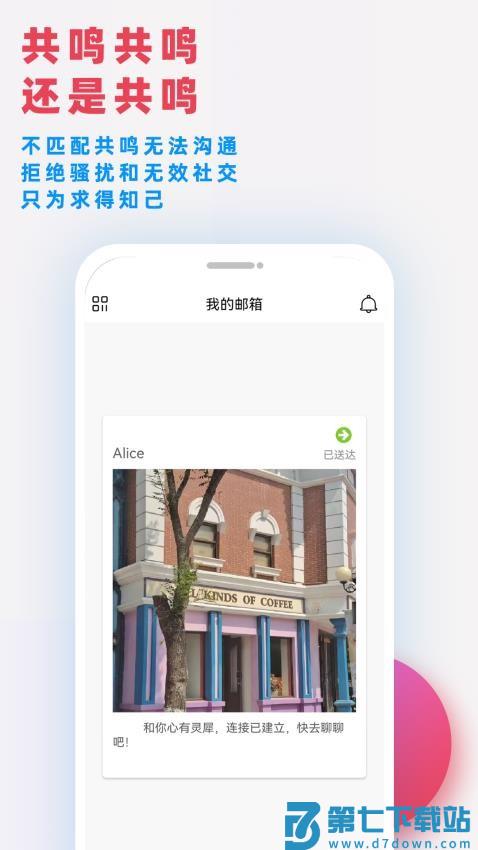 嘤鸣APP官方版v3.0.3 4