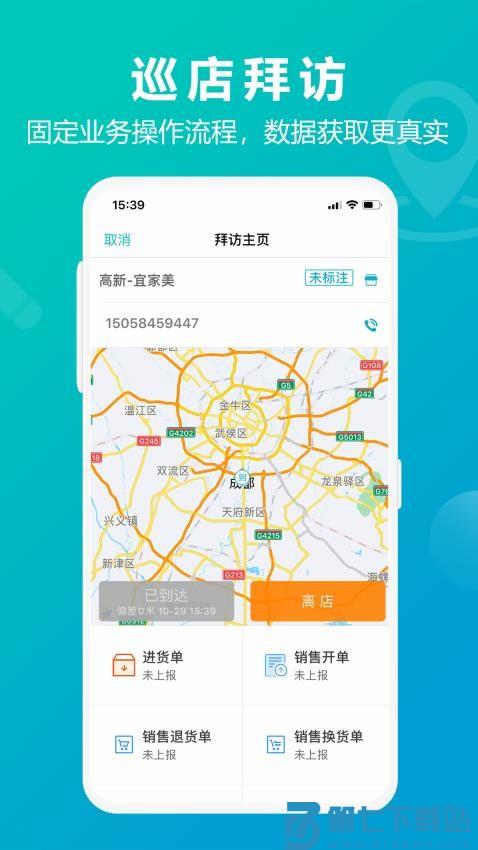 掌上管家婆手机版(改名管家婆掌上通)v7.0.7 3