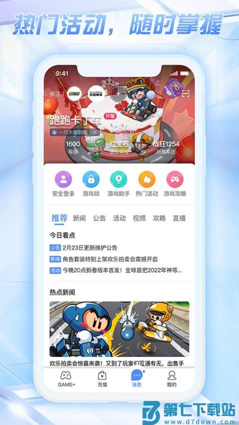 世纪天成账号管家v3.1.2.1 2
