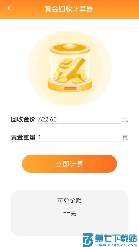 点金来喜官网版v1.0.2.1432552156615 2