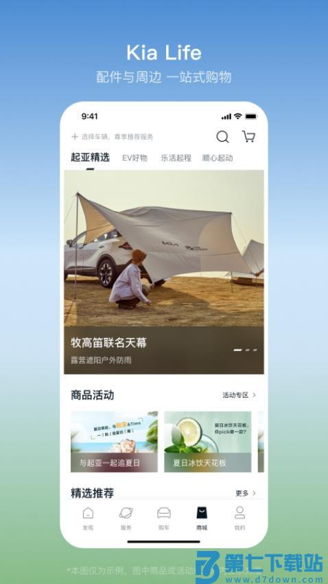 起亚 Kia官方版appv1.2.26 1