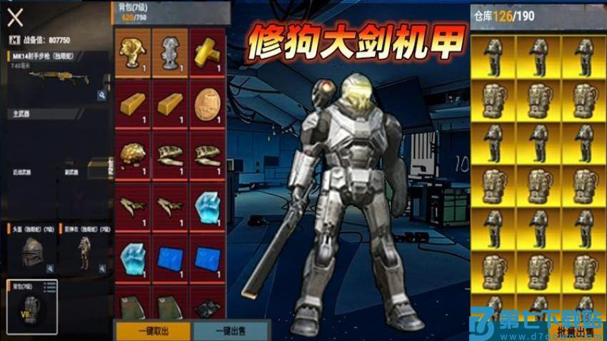 精英修狗突围游戏v1.1 4