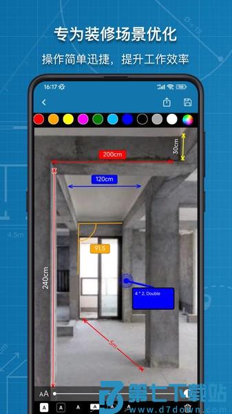 图片标记助手appv1.5.1 4