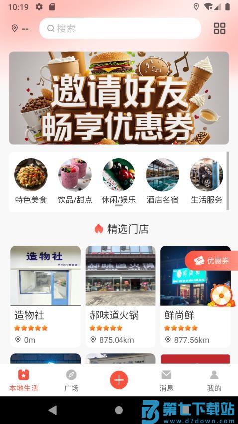 点缀免费版v1.0.7 2