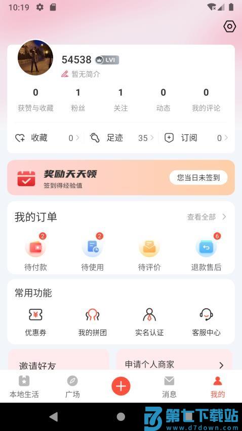 点缀免费版v1.0.7 3