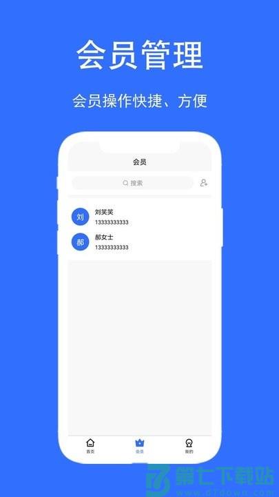 店帮帮助手平台 v1.3.6 安卓最新版 0