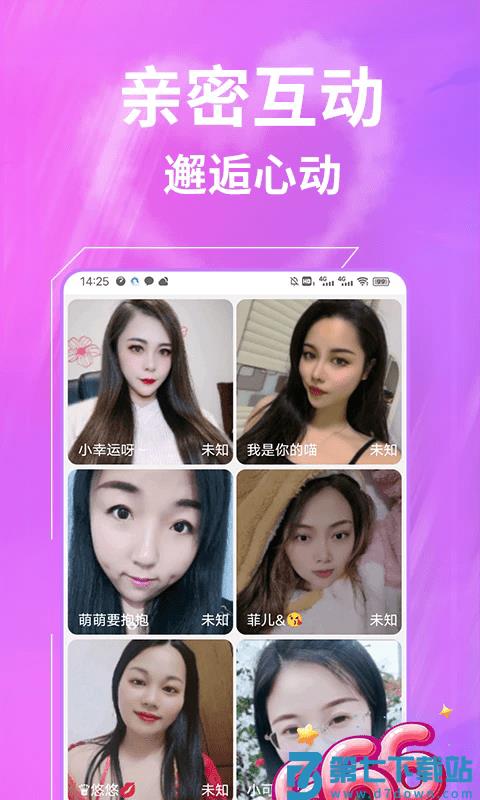 一聊约app v1.1.5 安卓版 1