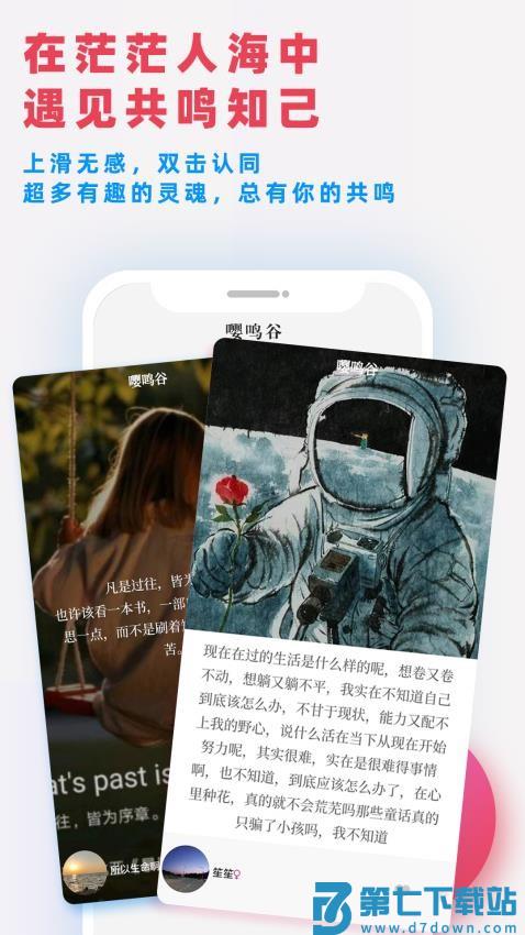 嘤鸣APP官方版v3.0.3 2
