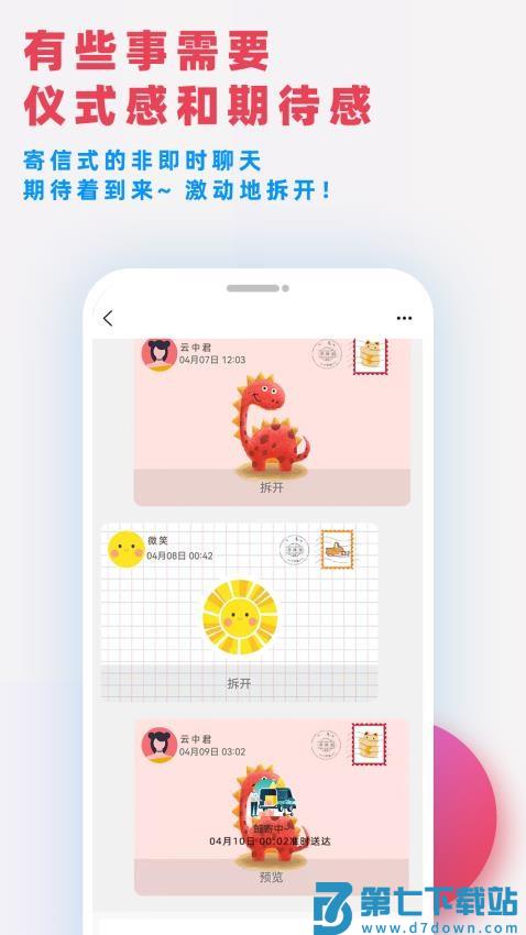嘤鸣APP官方版v3.0.3 1