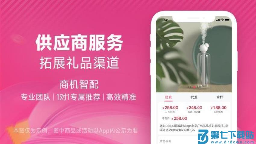礼贸通官网版v5.8.0 2