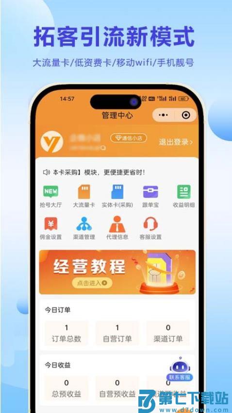 云通卷王免费版v1.2.3 2