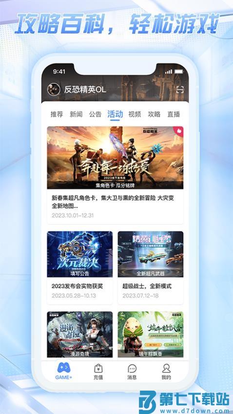 世纪天成账号管家v3.1.2.1 1