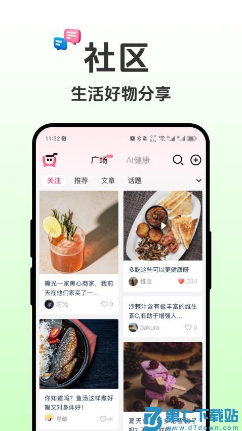 如是app官网版v1.3.2 2