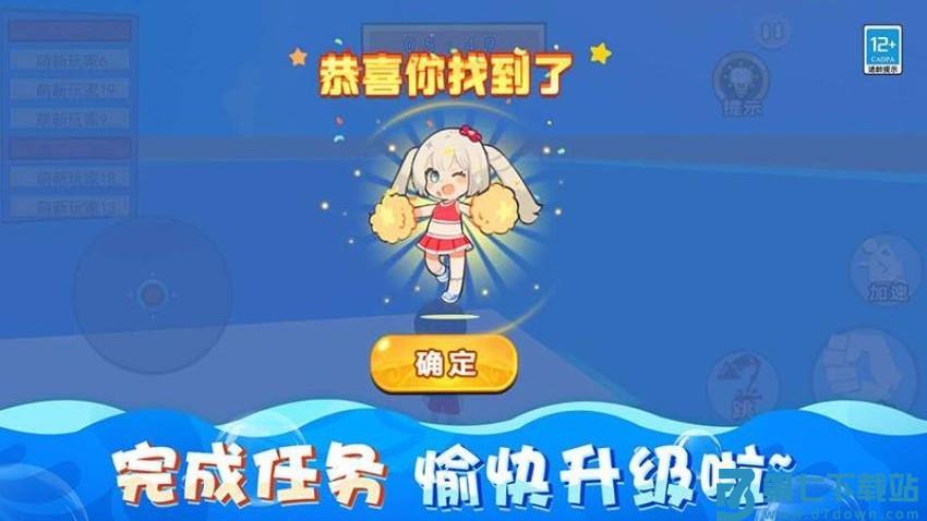 躲猫猫哪里跑游戏v1.0.5 5