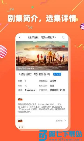 五叶果茶杯狐官方版 v2.6.2 安卓版 1