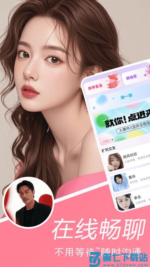 同城聊夜最新版v2.02.25 2