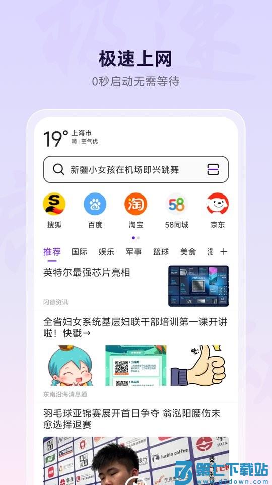 微米浏览器安卓版(Umebrowser) v8.0.20250529 官方版 1