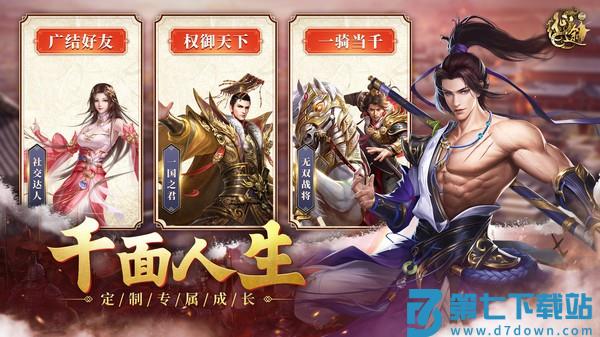 原始征途正版手游v1.0.94 3