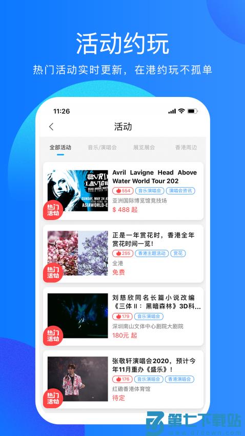 香不香港平台v2.3.5 1