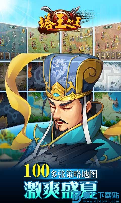 塔王之王v1.38.2 2
