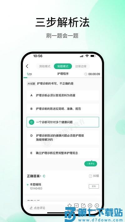 五味医学app v1.5.4 安卓版 2