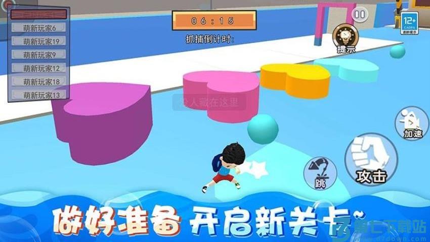 躲猫猫哪里跑游戏v1.0.5 2