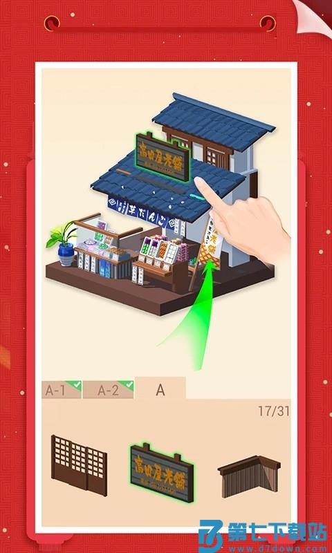 我爱拼模型2025最新版v2.9.2.0 1