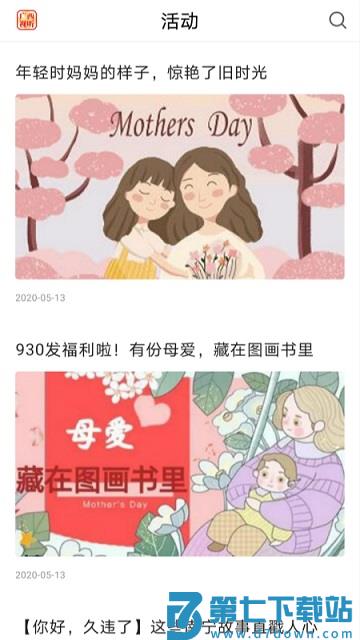 广西视听客户端官方版 v2.4.3 安卓最新版 3