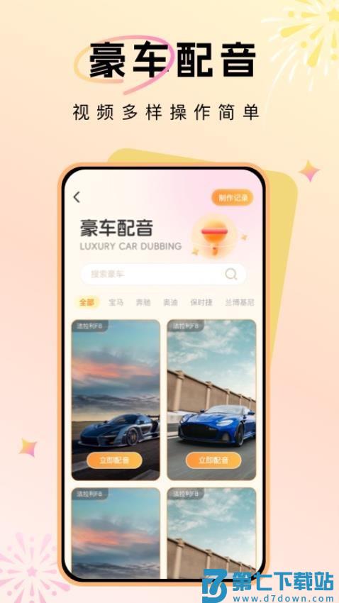 聊天对话技巧免费版v1.3.6 1