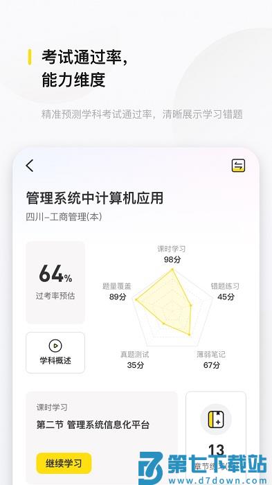 文鹿书院app v2.8.6 安卓版 1